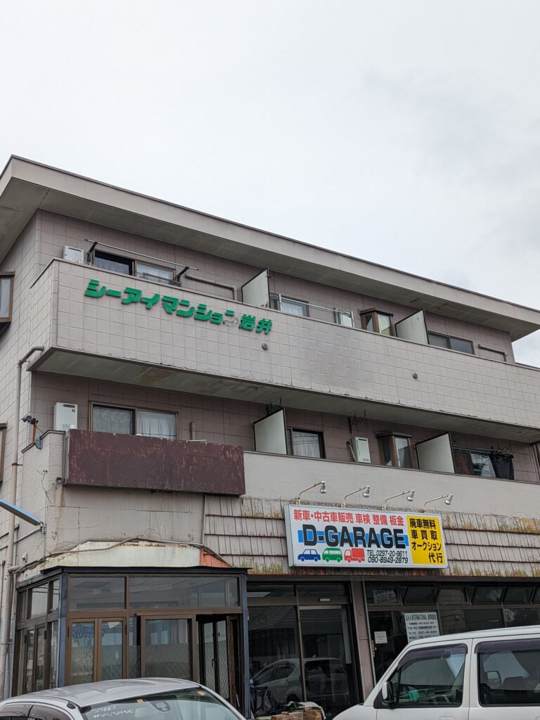 シーアイマンション外観
